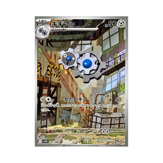 Pokemon TCG Klang AR White Flare (Japanese Ver.)
