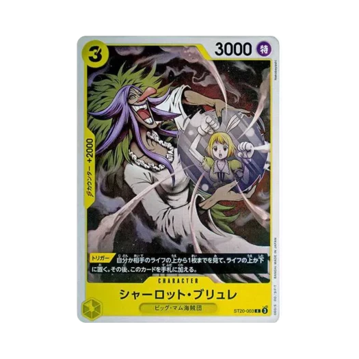 원피스 TCG 샬롯 브륄레 C ST20-003 스타트 덱 옐로 샬롯 카타쿠리 (일어판) 카드 이미지