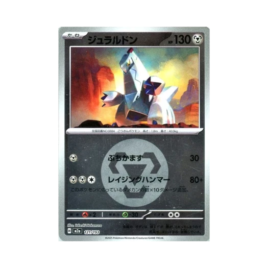Pokemon TCG Duraludon Energy Mirror Mega Dream ex (Japanese Ver.)