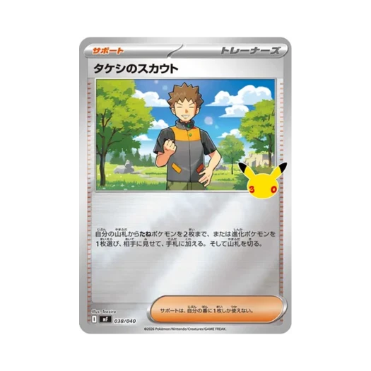 Pokemon TCG Brock's Scouting 30th Celebration Premium Deck Set Espeon & Umbreon (Japanese Ver.)