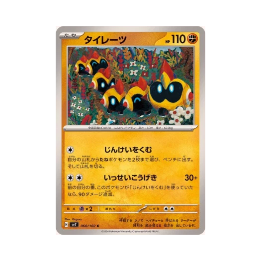 포켓몬 TCG 대여르 C 스텔라미라클 (일어판) 카드 이미지