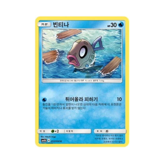 포켓몬 TCG 빈티나 C 초차원의 침략자 (한글판)