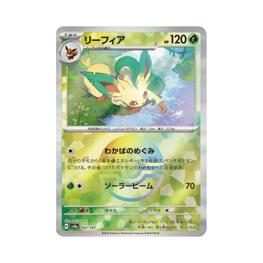 포켓몬 TCG 리피아 몬스터볼 미러 테라스탈 페스타 ex (일어판) 카드 이미지