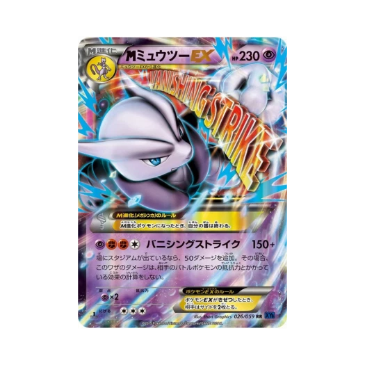 포켓몬 TCG M 뮤츠 ex RR 푸른 충격 퍼스트 에디션 (일어판) 카드 이미지