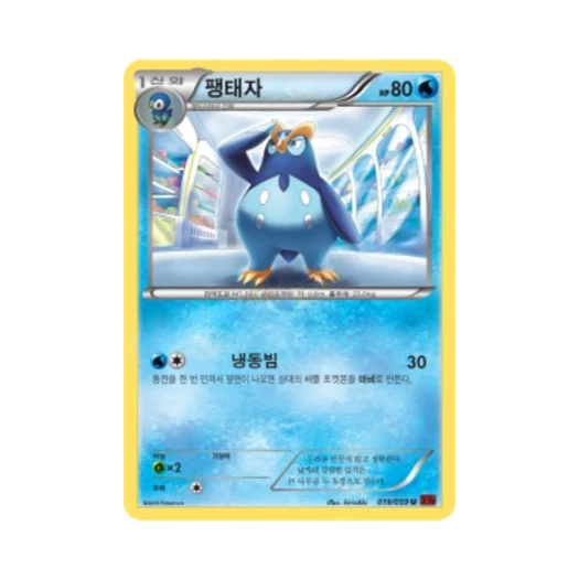 Pokemon TCG Prinplup U Red Flash (Korean Ver.)