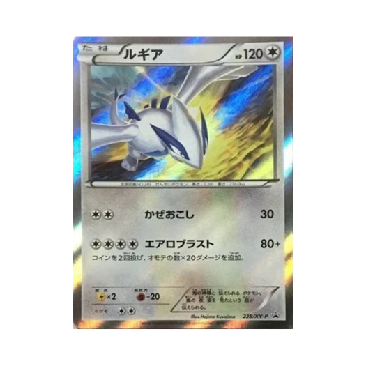 포켓몬 TCG 루기아 P XY 프로모 카드 (일어판)