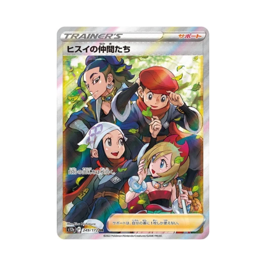Pokemon TCG Friends of Hisui SR VSTAR Universe Verse (Japanese Ver.)