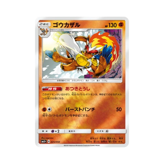 포켓몬 TCG 초염몽 울트라포스 (일어판)