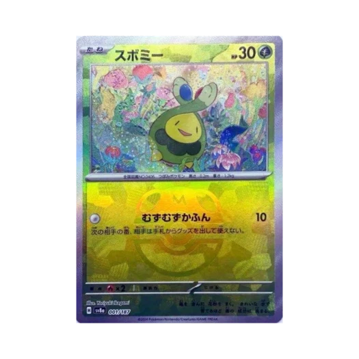 포켓몬 TCG 꼬몽울 마스터볼 미러 테라스탈 페스타 ex (일어판) 카드 이미지