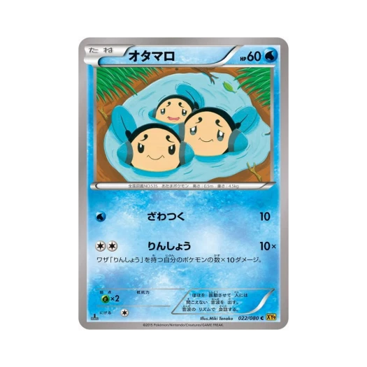 포켓몬 TCG 동챙이 C 천공의 분노 퍼스트 에디션 (일어판)