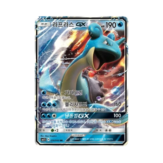 포켓몬 TCG 라프라스 GX RR 썬 컬렉션 (한글판)