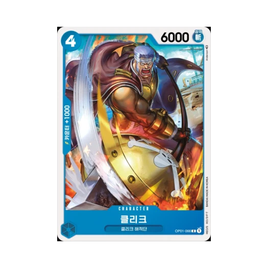 원피스 TCG 클리크 C OP01-066 부스터 팩 로맨스 던 (한글판)