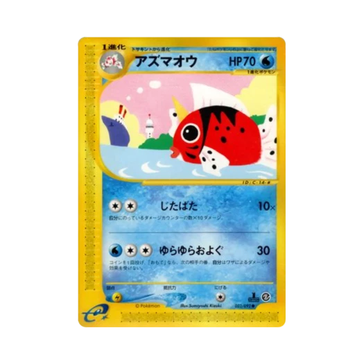 포켓몬 TCG 왕콘치 C 더 타운 온 노 맵 (일어판)