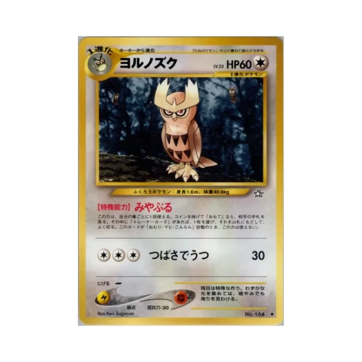 Pokemon TCG Noctowl U Gold, Silver, To A New World... (Japanese Ver.)