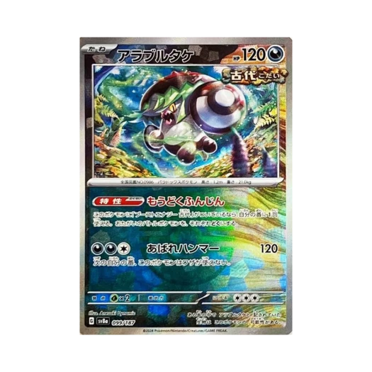 포켓몬 TCG 사나운버섯 마스터볼 미러 테라스탈 페스타 ex (일어판) 카드 이미지