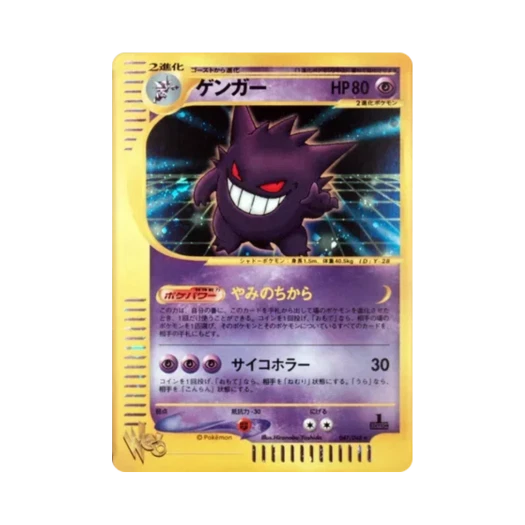 포켓몬 TCG 팬텀 R 포켓몬 웹 퍼스트 에디션 (일어판)