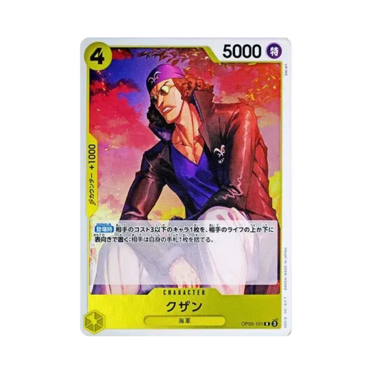 원피스 TCG 쿠잔 R OP09-101 부스터 팩 새로운 황제 (일어판)