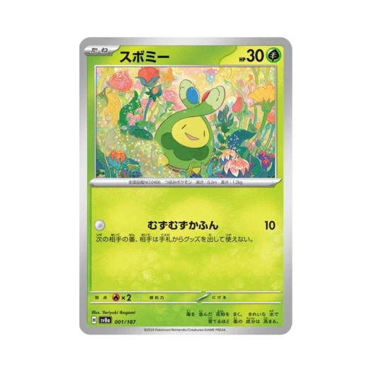 포켓몬 TCG 꼬몽울 테라스탈 페스타 ex (일어판)