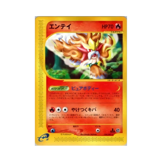 포켓몬 TCG 앤테이 R 윈드 프롬 더 씨 (일어판)