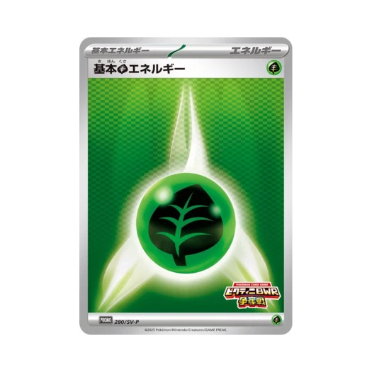 Pokemon TCG Basic Grass Energy P Scarlet & Violet Promos (Japanese Ver.)