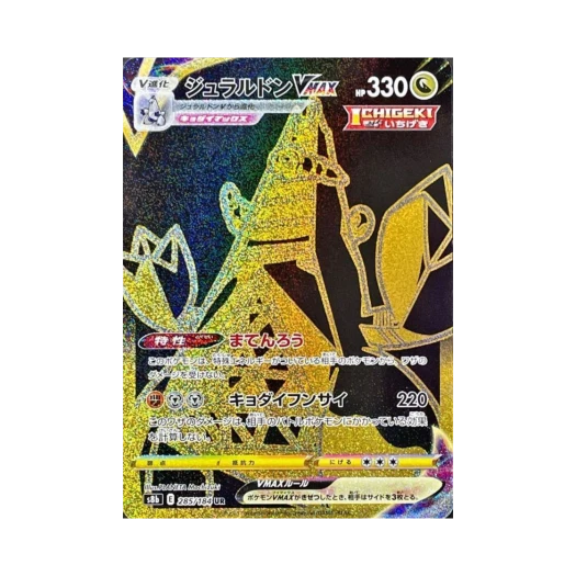Pokemon TCG Duraludon VMAX UR Vmax Climax (Japanese Ver.)