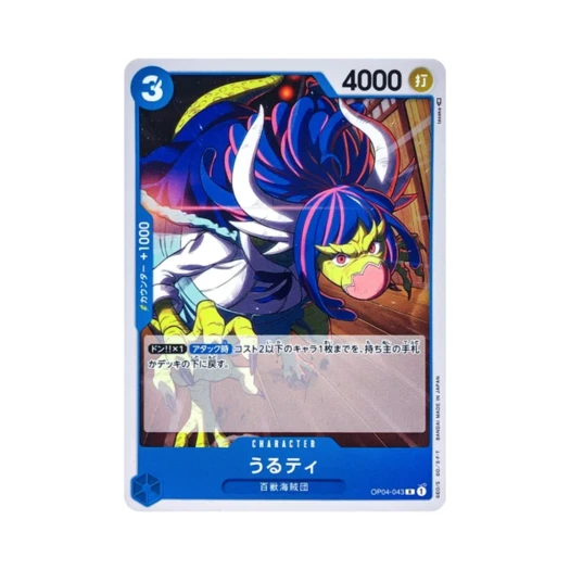 원피스 TCG 울티 R OP04-043 부스터 팩 모략의 왕국 (일어판)
