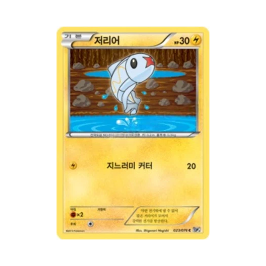 포켓몬 TCG 저리어 C 메갈로캐논 (한글판)