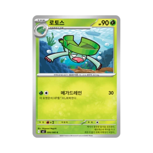 포켓몬 TCG 로토스 C 메가 확장팩 인페르노 X (한글판)