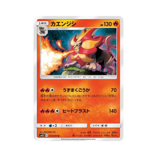 포켓몬 TCG 화염레오 U 얼터제네시스 (일어판)