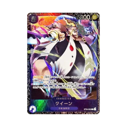 원피스 TCG 퀸 ST04-005 플래그십 배틀 우승 상 (일어판) 상품 이미지