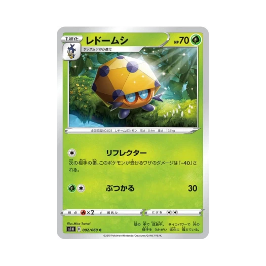 포켓몬 TCG 레돔벌레 C 실드 (일어판)