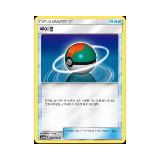 포켓몬 TCG 루어볼 U 미러 챔피언로드 (한글판)
