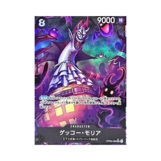 원피스 TCG 겟코 모리아 SR-P OP06-086 프리미엄 부스터 원피스 카드 더 베스트 (일어판)