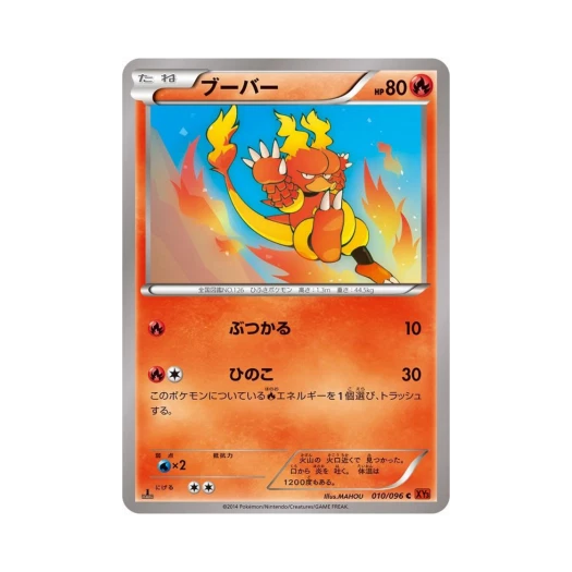 포켓몬 TCG 마그마 C 라이징피스트 퍼스트 에디션 (일어판)