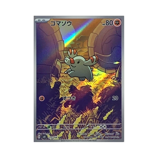 포켓몬 TCG 코코리 AR 초전브레이커 (일어판) 상품 이미지