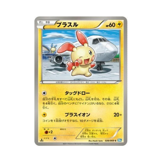 포켓몬 TCG 플러시 C 다크러시 퍼스트 에디션 (일어판)