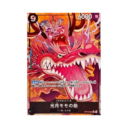 One Piece TCG Kouzuki Momonosuke R-P OP16-085 Booster Pack The Time of Battle (Japanese Ver.)