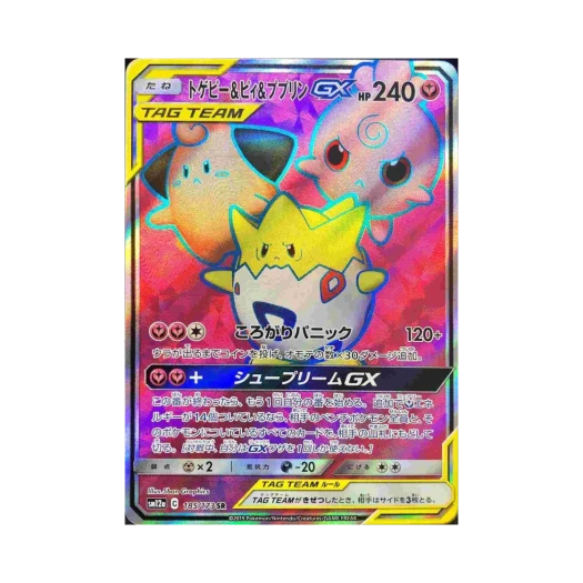 포켓몬 TCG 토게피＆삐＆푸푸린 GX SR GX 태그올스타즈 (일어판) 카드 이미지