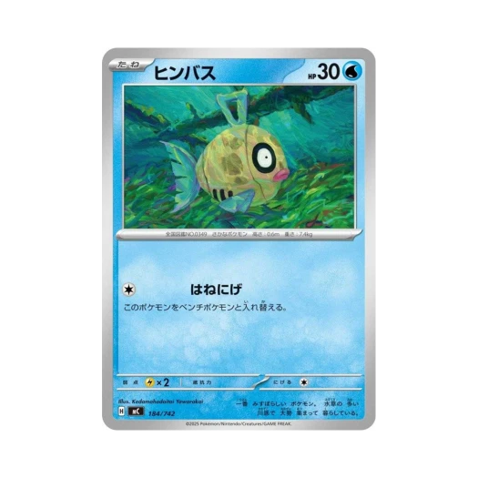 Pokemon TCG Feebas Start Deck 100 Battle Collection (Japanese Ver.)