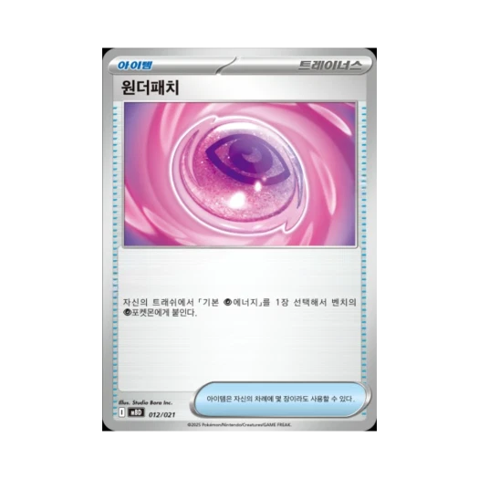 Pokemon TCG Wonder Patch Mega Diancie ex Starter Set Mega (Korean Ver.)