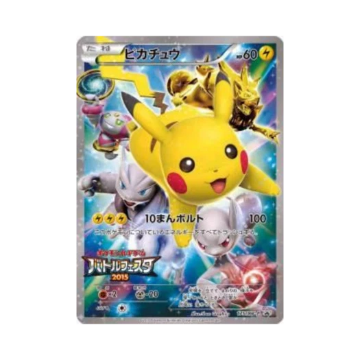 포켓몬 TCG 피카츄 P XY 프로모 카드 (일어판)