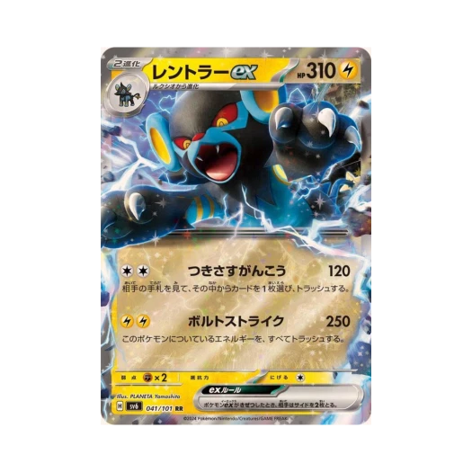 포켓몬 TCG 렌트라 ex RR 변환의 가면 (일어판) 카드 이미지
