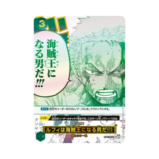 원피스 TCG 루피는 해적왕이 될 사내다!!! R OP12-039 일어판 3주년 기념 세트 (일어판) 상품 이미지