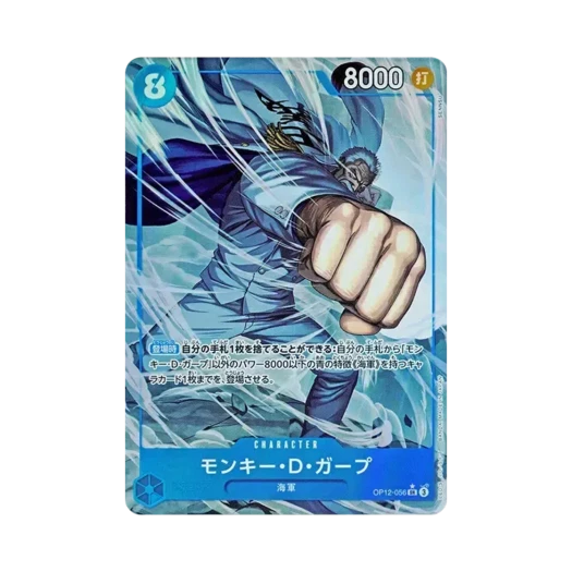 One Piece TCG Monkey D.Garp SR-P OP12-056 Booster Pack Legacy of the Master (Japanese Ver.)