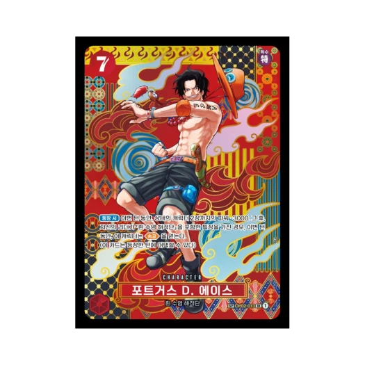 원피스 TCG 포트거스 D. 에이스 SPC OP02-013 부스터 팩 두 전설 (한글판) 상품 이미지