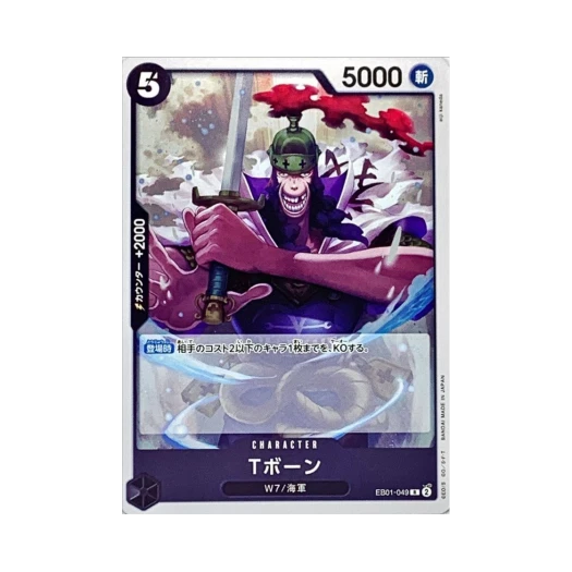 One Piece TCG T-Bone R EB01-049 Extra Booster Memorial Collection (Japanese Ver.)
