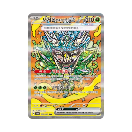 포켓몬 TCG 오거폰 벽록의 가면 ex SAR 테라스탈 페스타 ex (한글판) 카드 이미지