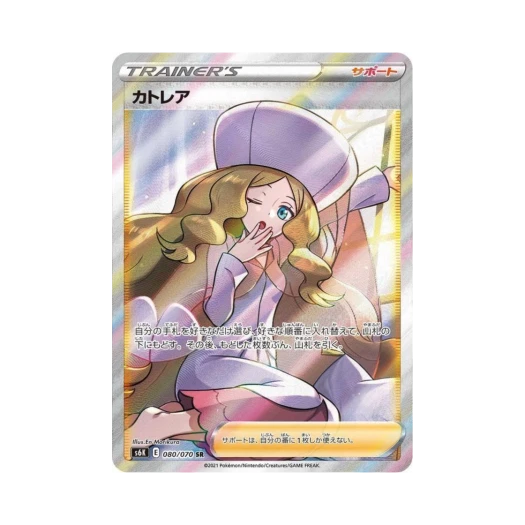 포켓몬 TCG 카틀레야 SR 칠흑의 가이스트 (일어판) 상품 이미지