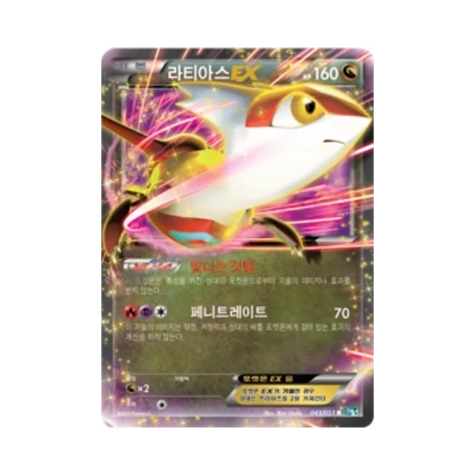 포켓몬 TCG 라티아스 ex R 볼트너클 (한글판)