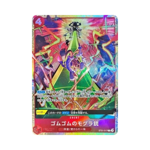 원피스 TCG 고무고무 두더지 피스톨 C ST21-017 프리미엄 카드 컬렉션 베스트 셀렉션 Vol.5 (일어판) 카드 이미지